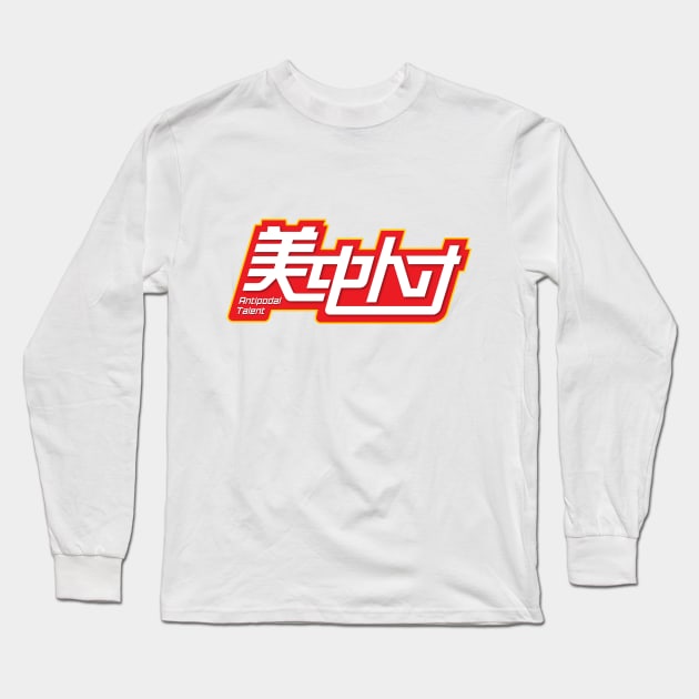 Official 美中人才 Brand Logo Long Sleeve T-Shirt by antipodal